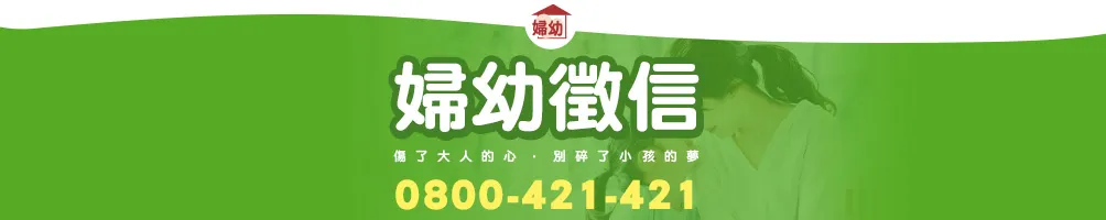 婦幼徵信社的沙龍