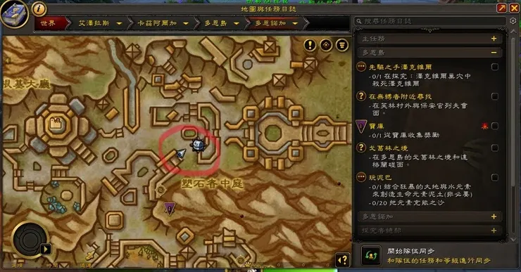 多恩諾加，塑石者中庭，烏龜位置