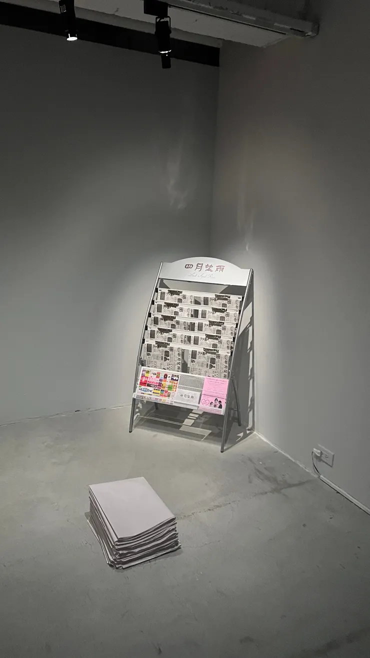 《四月望雨》展場中的報架。本文作者拍攝。