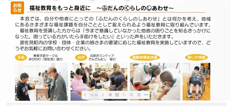 圖片來源：波佐見町官網