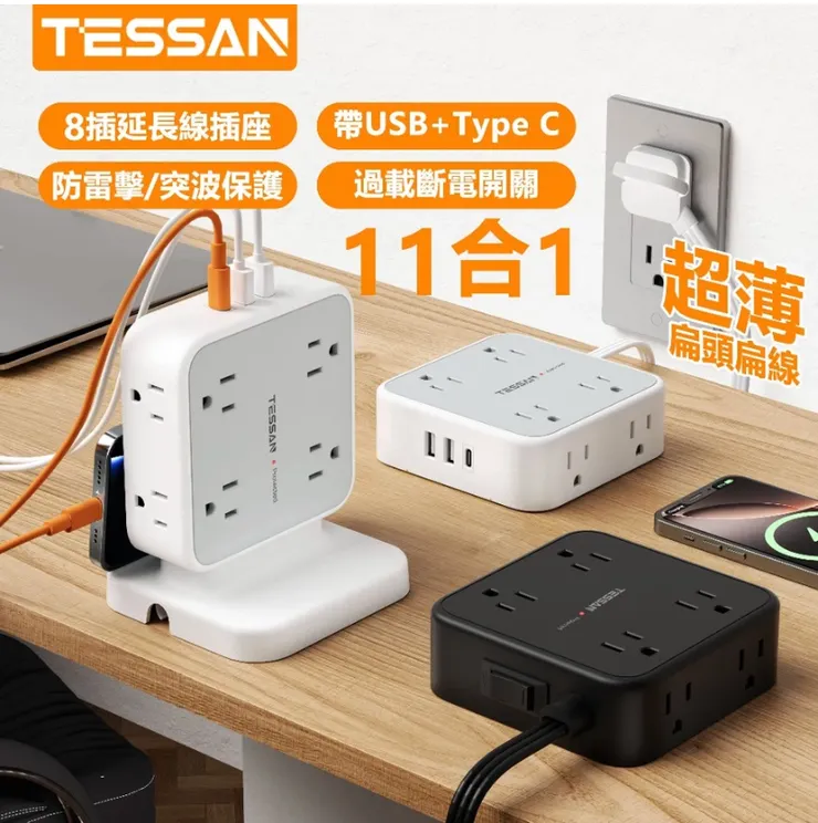 TESSAN 臺灣專用超薄扁頭延長線