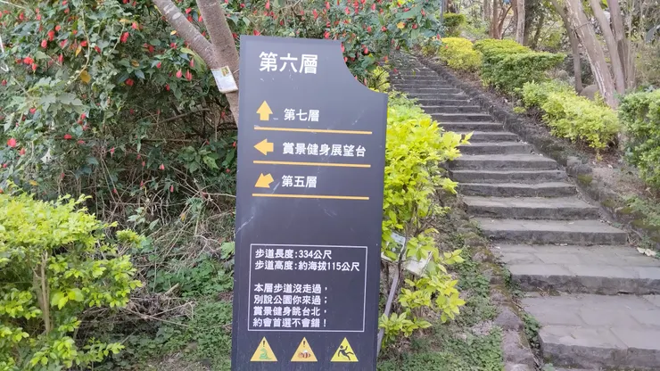 每一階段的步道都有編號，步道介紹牌