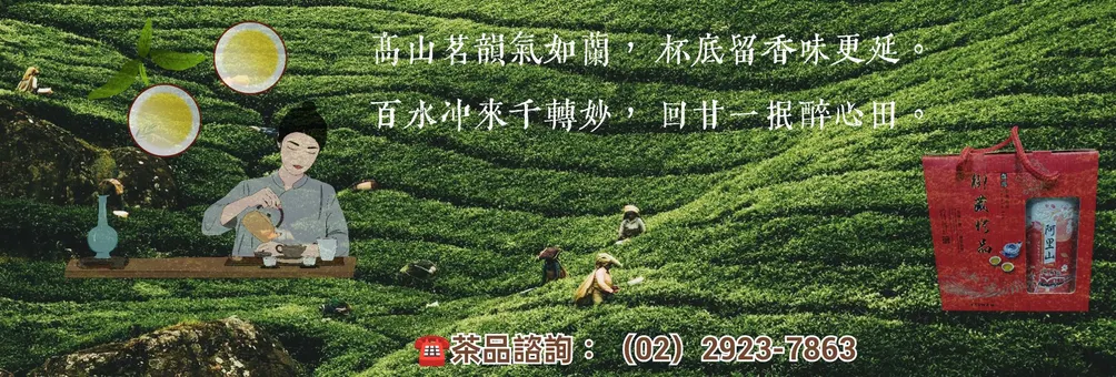 📢51年台灣好茶🍃三葉茶莊（永和創始店）