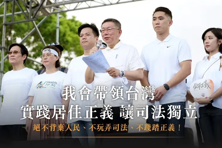 (圖摘自柯文哲臉書)