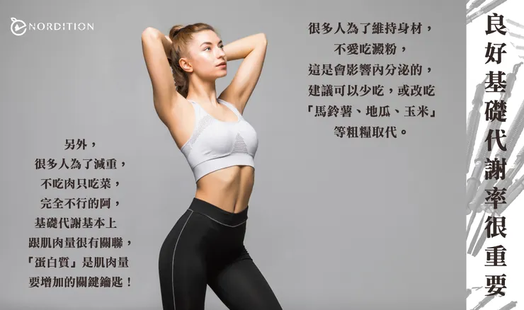千萬不要為了短期的滿意,而壞了長遠的身體和代謝阿!