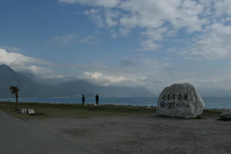 七星潭風景區標示