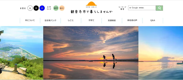 圖片來源：観音寺市官網