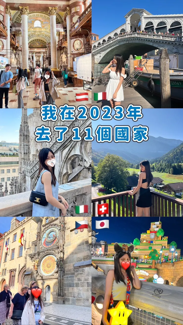 我在2023年去了11個國家