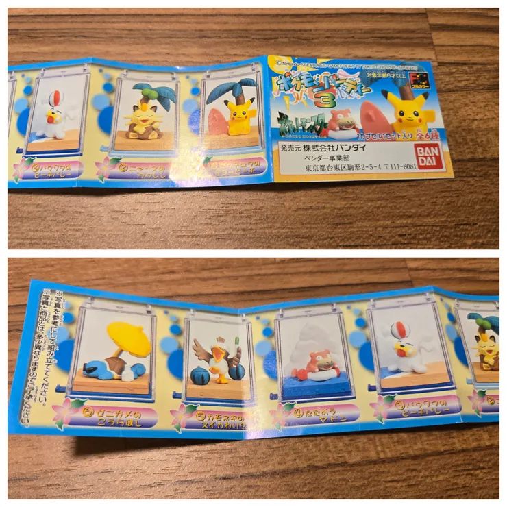 蛋紙，這一彈也是六種