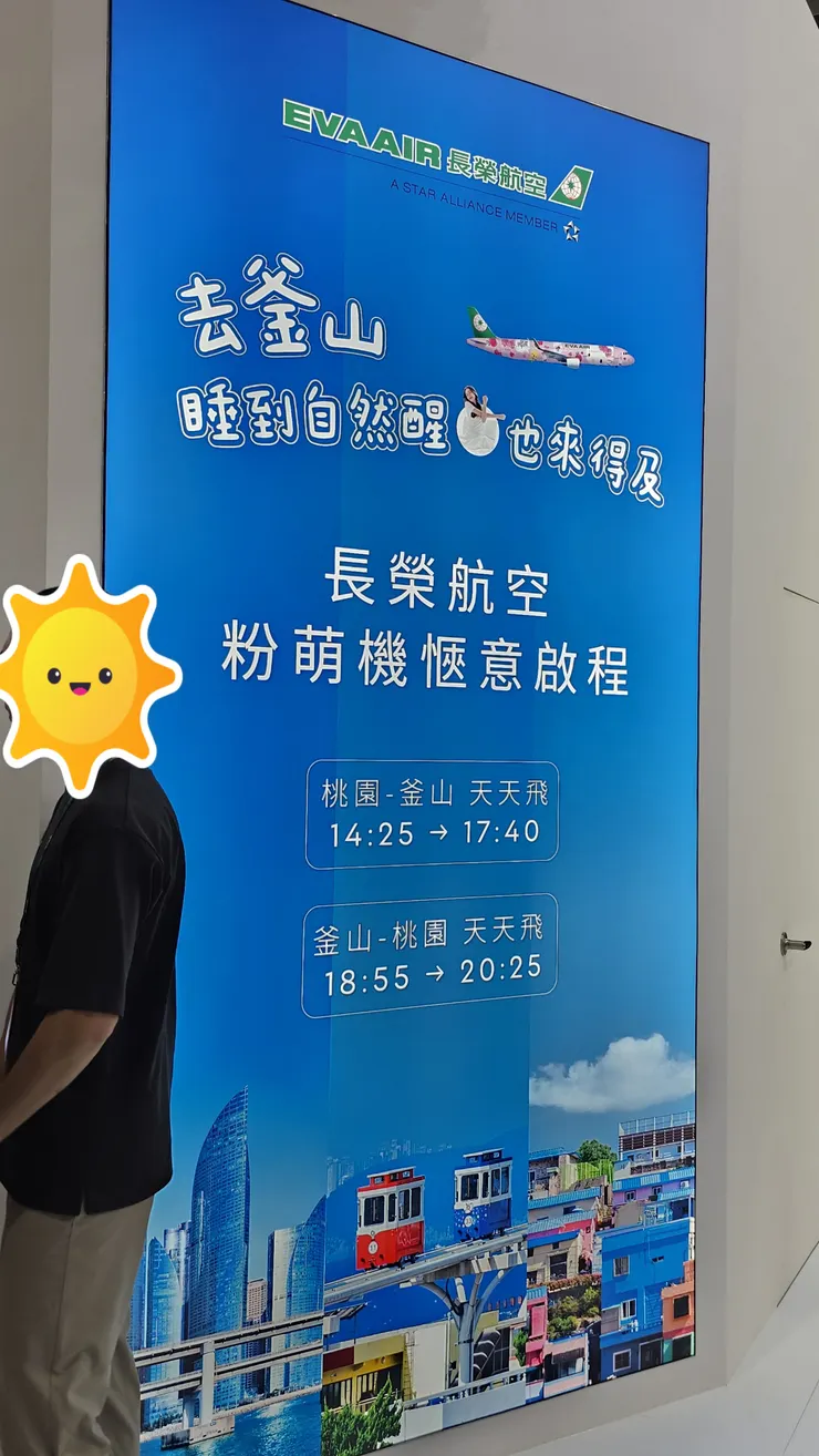 長榮航空現在也有飛釜山航線了!