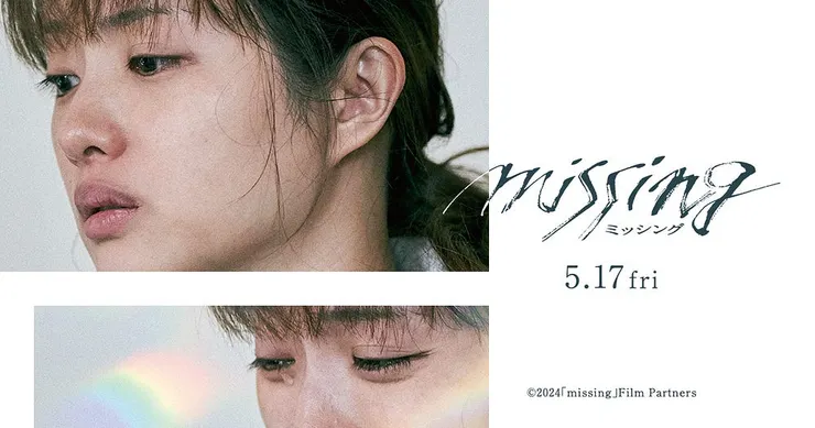 海報重點是石原聰美各種糾結的表情，《Missing》的確也呈現出她飾演的媽媽不同的崩潰模樣