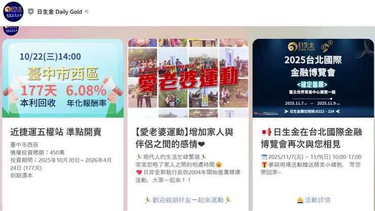 圖源：日生金