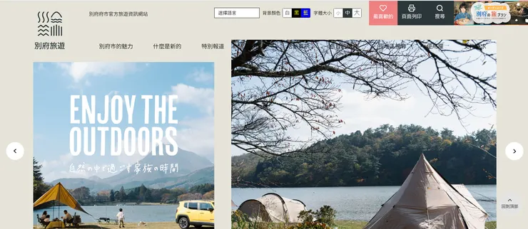 圖片來源:別府市官網