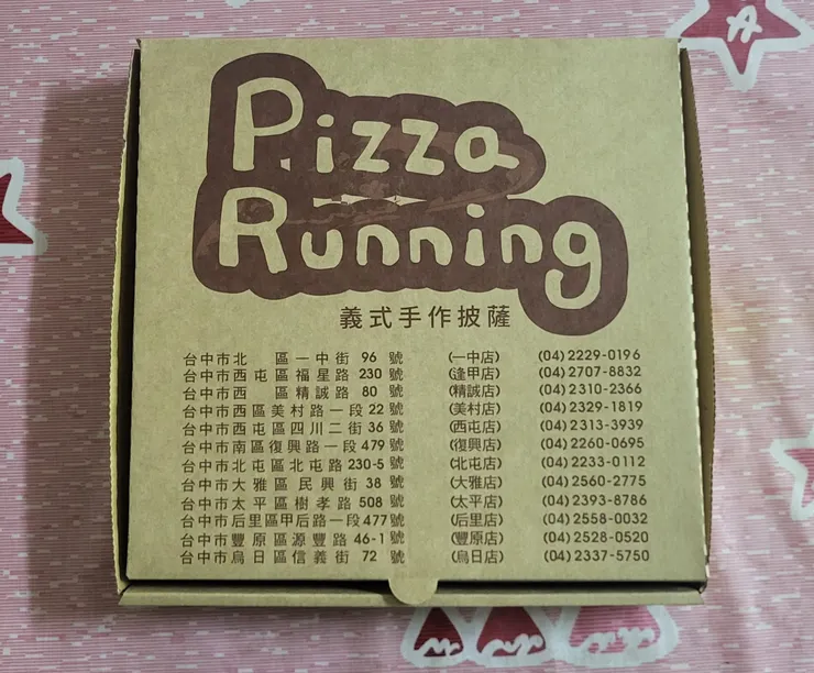 12吋的pizza盒