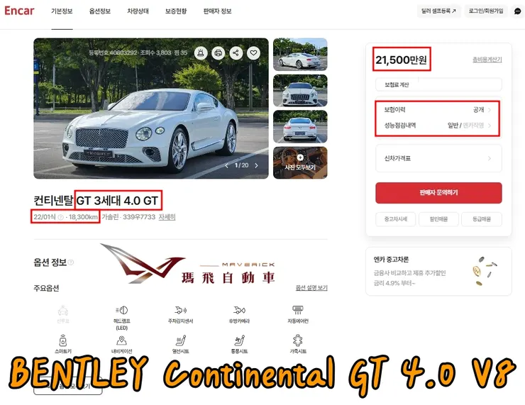 韓規BENTLEY Continental GT 4.0 V8外匯車價格多少錢?BENTLEY Continental GT 4.0 V8有什麼標配以及選配?