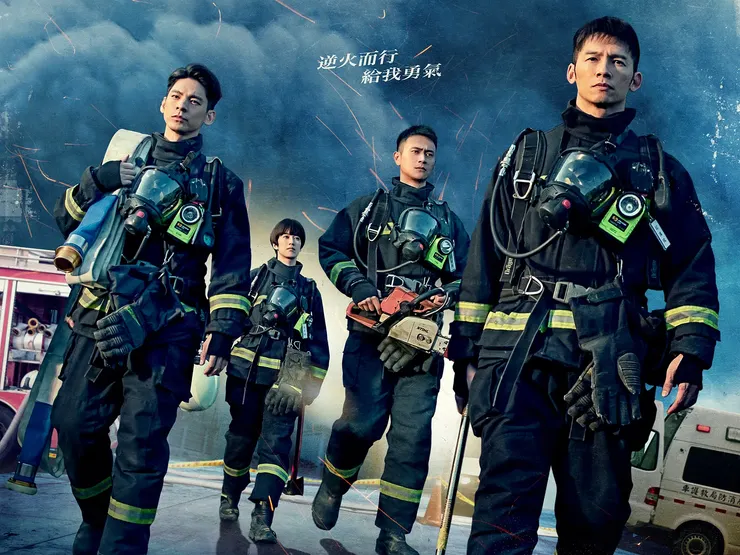 圖片取自《火神的眼淚》