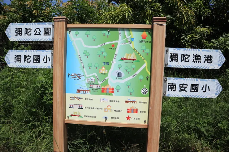 彌陀國中對面的景點告示牌
