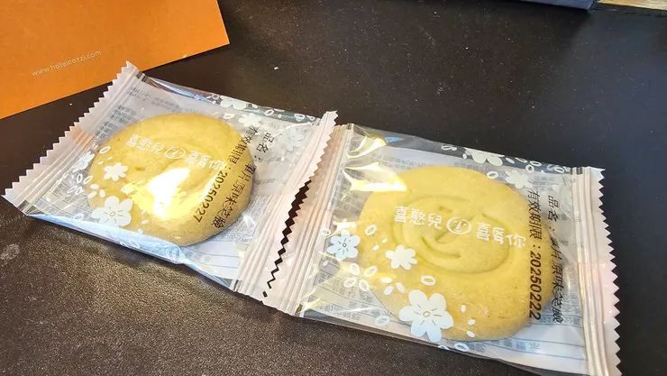 和逸飯店台北民生館的迎賓餅乾是和喜憨兒合作!那麼有愛心的飯店絕對支持到底!