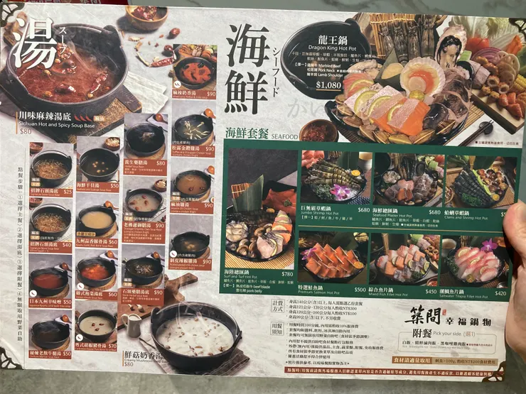 湯底選擇蠻多元的
