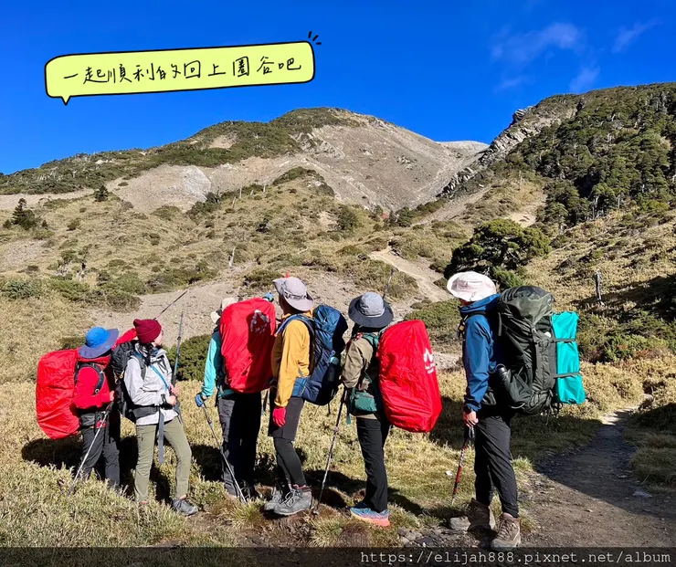 【帝王之山4天3夜】南湖大山/日出雲海一次收藏/雲稜山莊營地