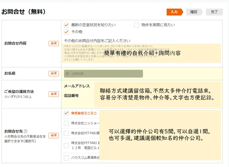 利用網站提供的免費諮詢