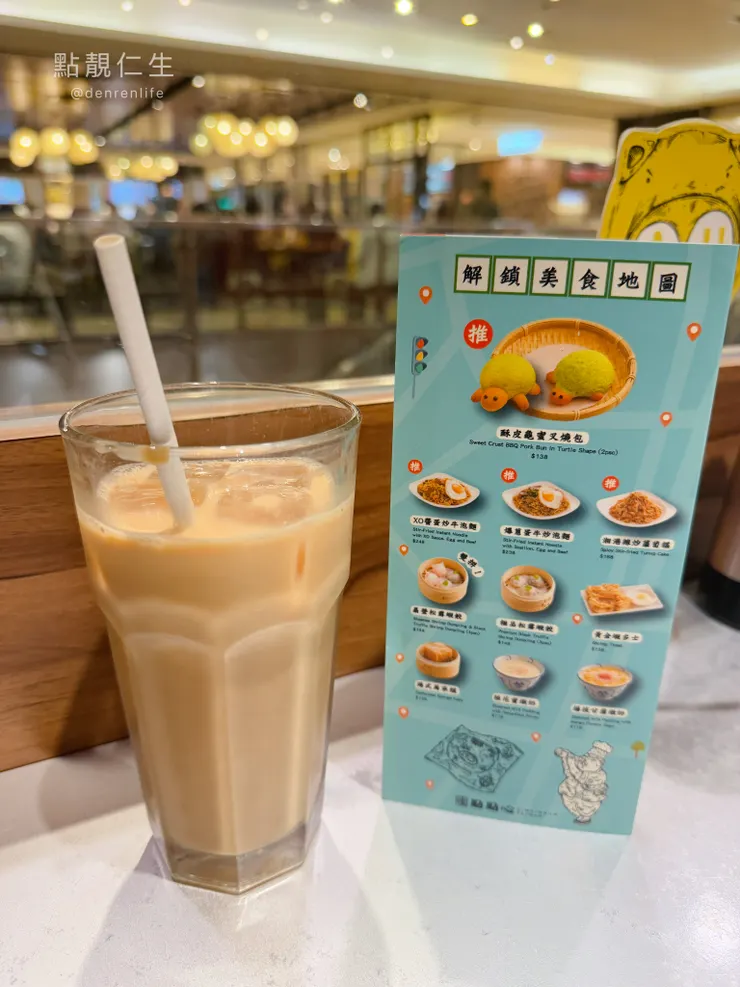 港式奶茶｜點點心 北車店