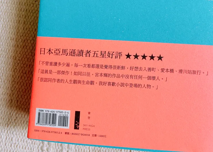 父親當時會不會成了另一個人，一個住在另一個世界的人。或者成了一個全然解放的旅人