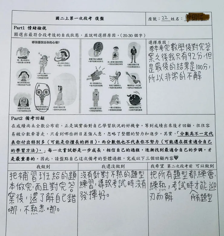 其實後來發現老師改錯了😅😅（給自己的任務，就是把所有提題型都熟悉，要挑戰慣性，很不容易💪）
