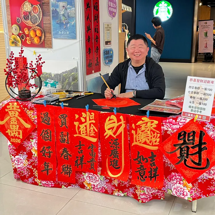 【紅通通喜氣洋洋】