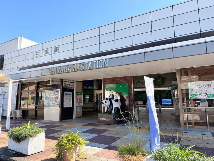 白濱站