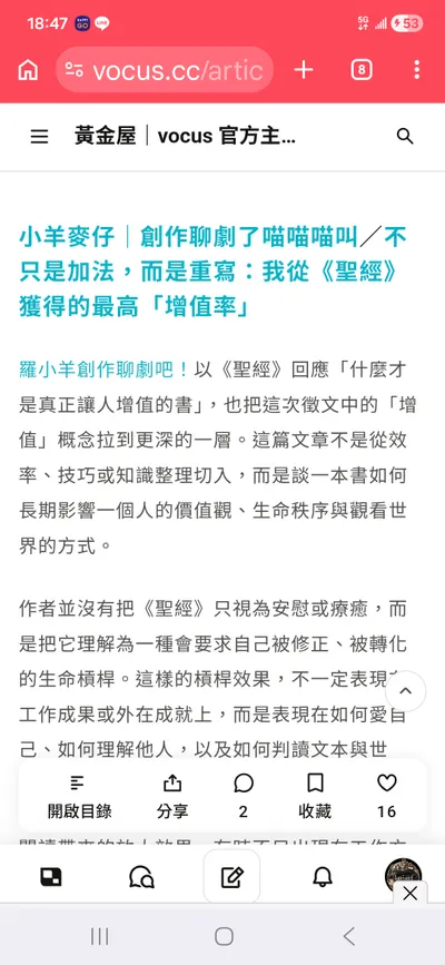 得獎了耶
