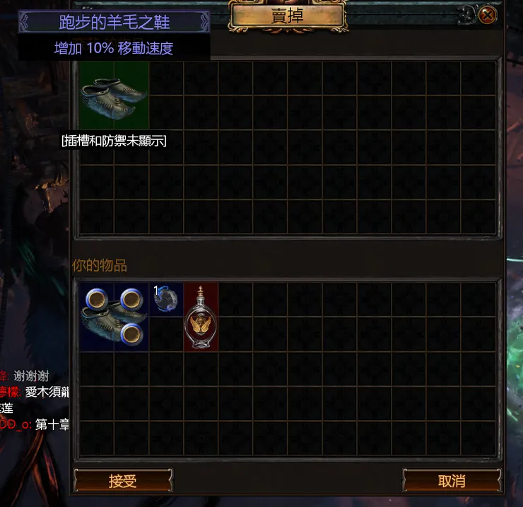 快跑鞋的商人配方