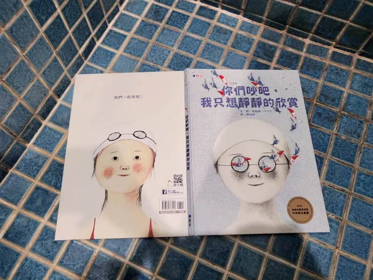 《你們吵吧,我只想靜靜的欣賞》