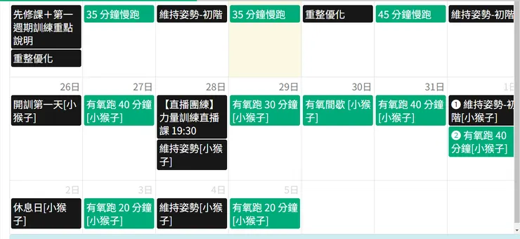 偷看一下課表內容,真是期待阿~~~~