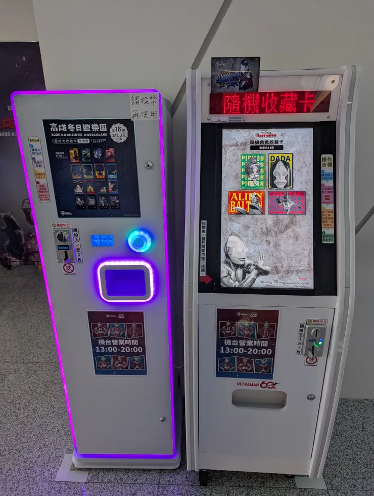 奧特曼收藏卡機