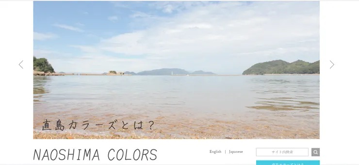 圖片來源：直島町官網