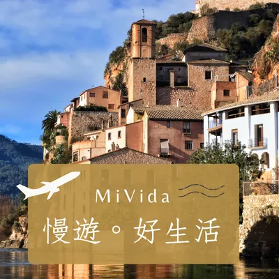 Podcast《MiVida 慢遊好生活》