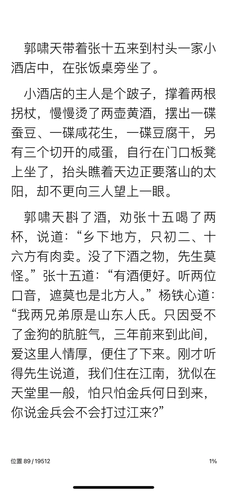 圖片取自《射雕英雄傳》