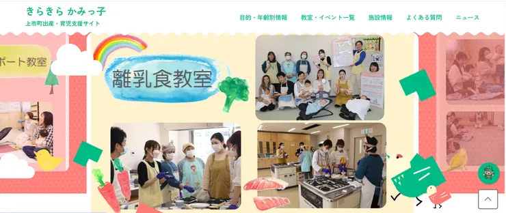 圖片來源:上市町官網