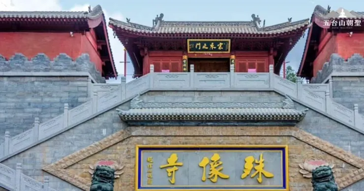 殊像寺寧靜的氛圍。