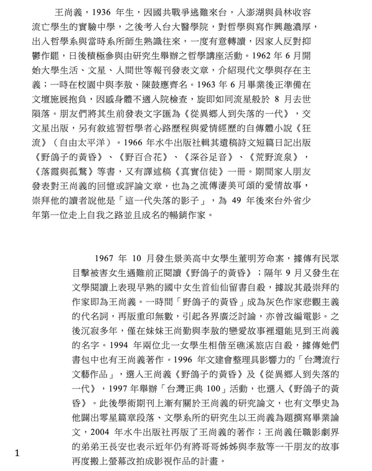 vocus｜新世代的創作平台