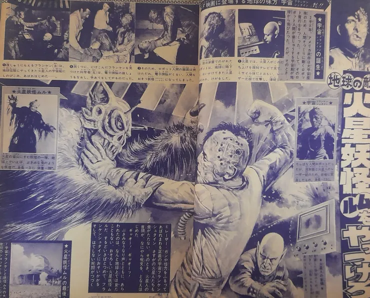 引用1965年科幻電影《Frankenstein Meets the Space Monster》中的最著名畫面，(偽)科學怪人對決火星怪物Mull