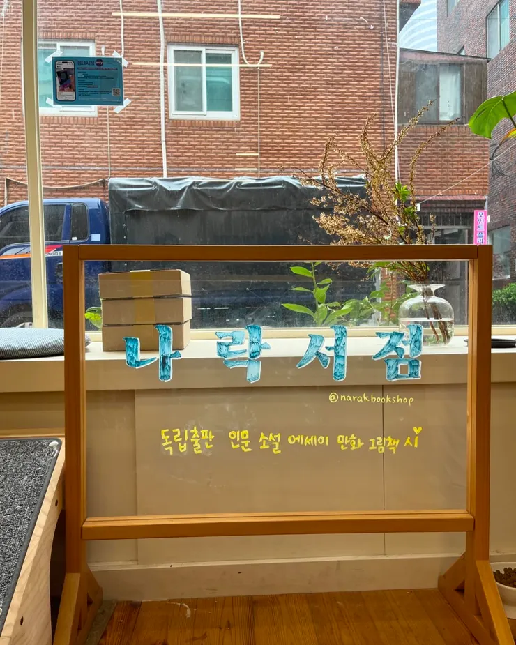 나락서점 ＠夏夏