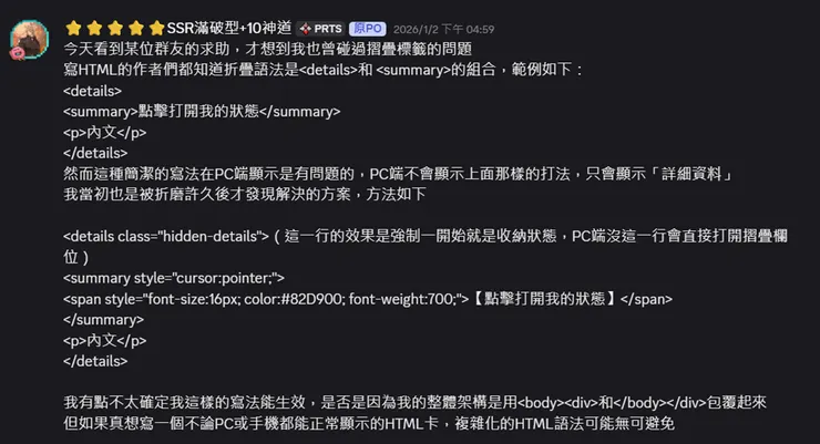 截圖自DC交流分享區