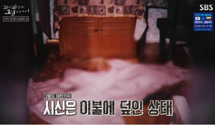 尹老太太被害案發現場〈꼬꼬무 이야기 節目畫面〉