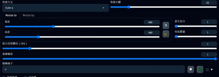 取樣步驟建議在20以上，其他皆為官方建議數值