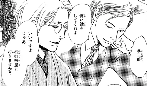 「和我說說鬼故事吧」這多重意義的發言實在看得人回味無窮