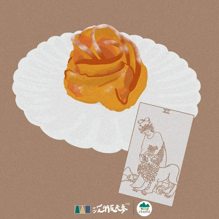 玫瑰蘋果捲和貞葉林的塔羅敘事—力量牌