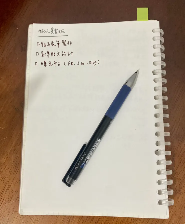 一本筆記本取代數位APP列出待辦清單