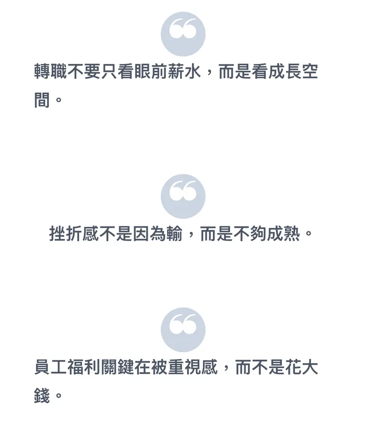 來源：經理人